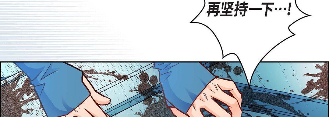 《獻給心臟》在线观看 第93话 漫画图片42