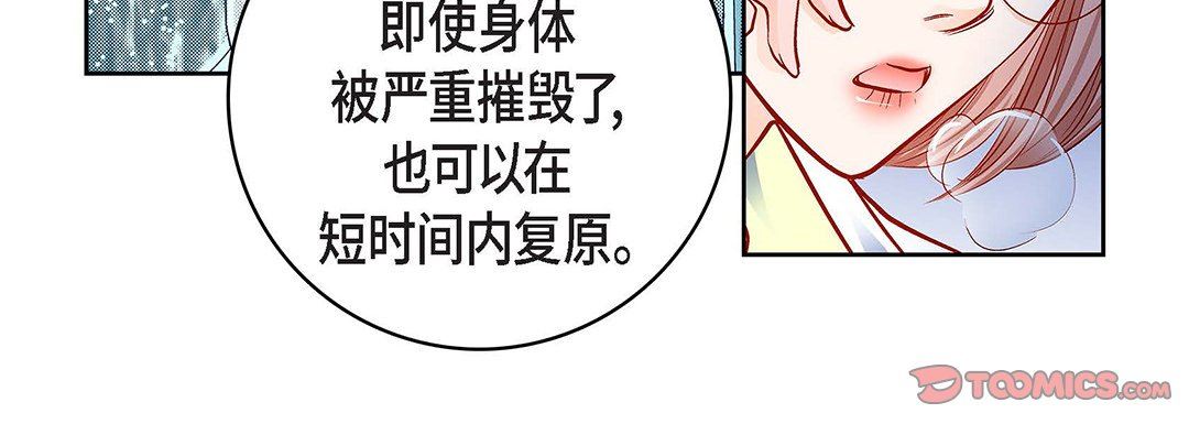 《獻給心臟》在线观看 第93话 漫画图片100