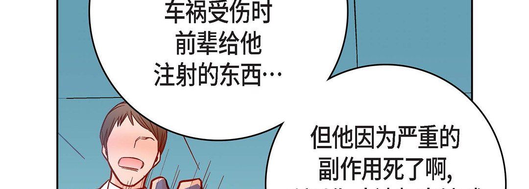 《獻給心臟》在线观看 第93话 漫画图片106