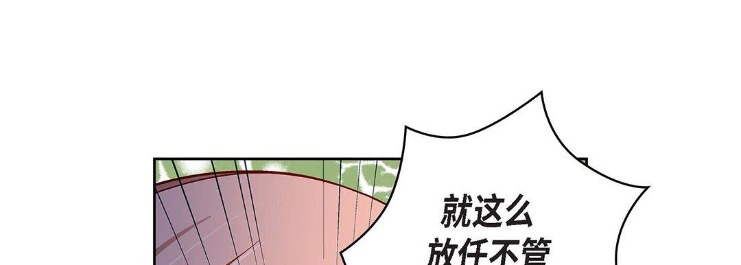 《獻給心臟》在线观看 第93话 漫画图片113