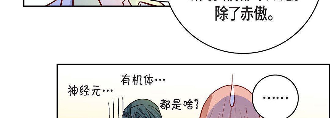 《獻給心臟》在线观看 第93话 漫画图片167