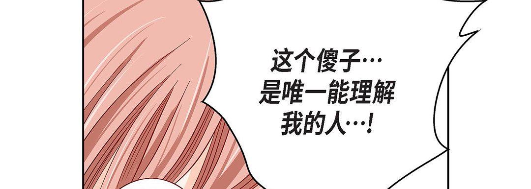 《獻給心臟》在线观看 第93话 漫画图片218