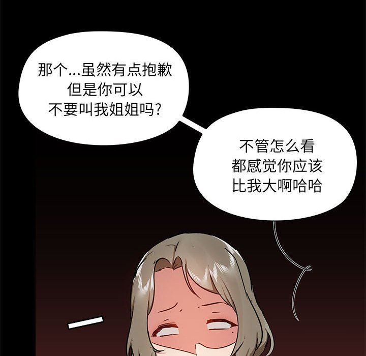 《愛玩遊戲的女人們》在线观看 第38话 漫画图片14