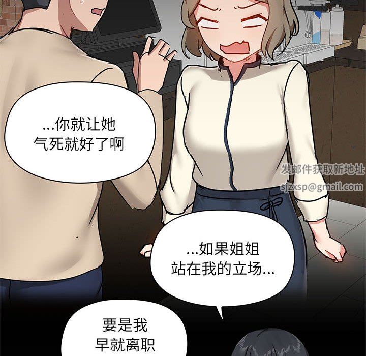 《愛玩遊戲的女人們》在线观看 第38话 漫画图片32