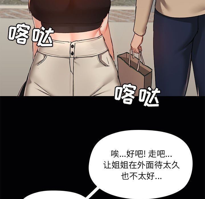 《愛玩遊戲的女人們》在线观看 第38话 漫画图片41