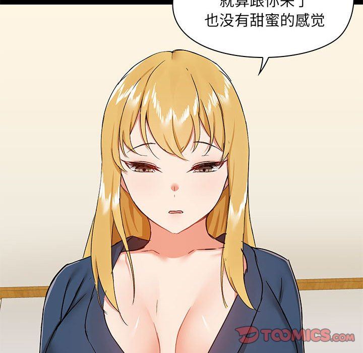 《愛玩遊戲的女人們》在线观看 第38话 漫画图片87