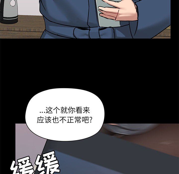 《愛玩遊戲的女人們》在线观看 第38话 漫画图片120