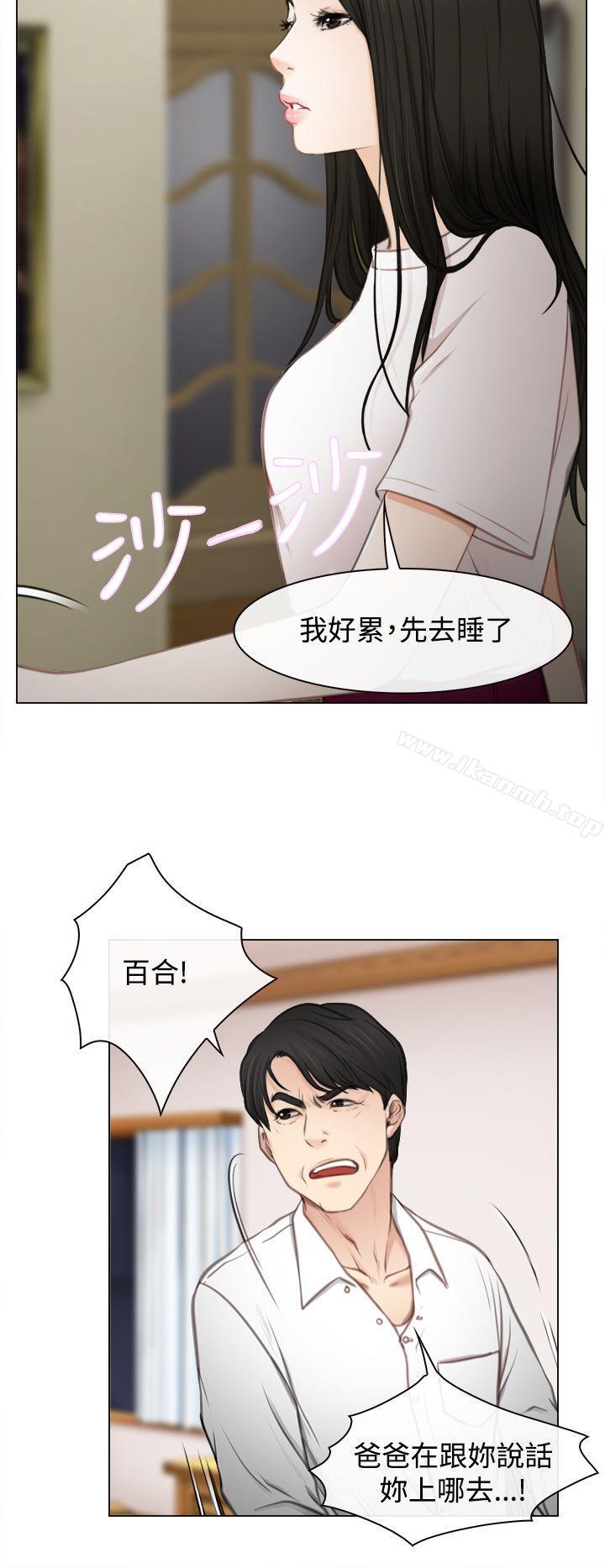 《猜不透的心》在线观看 第1话 漫画图片31