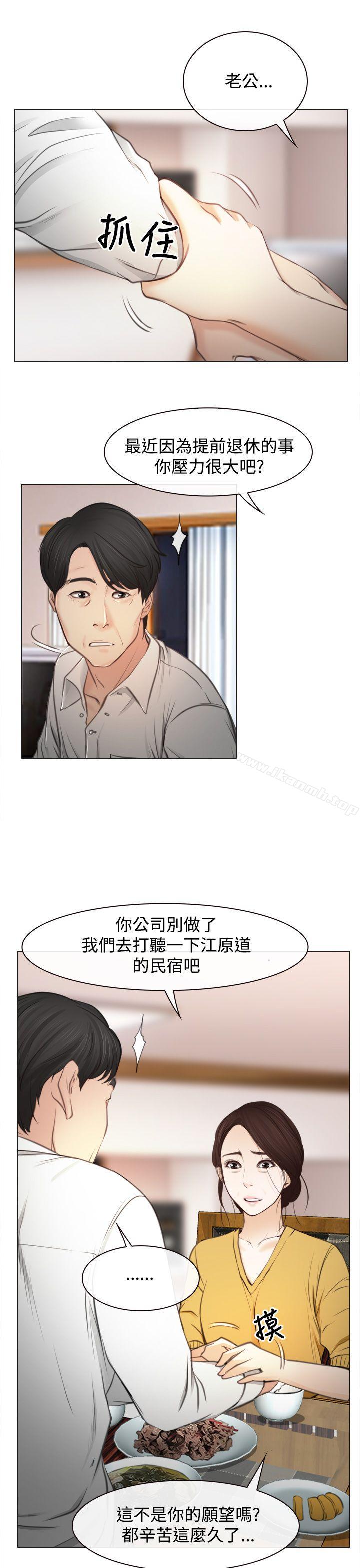 《猜不透的心》在线观看 第1话 漫画图片32