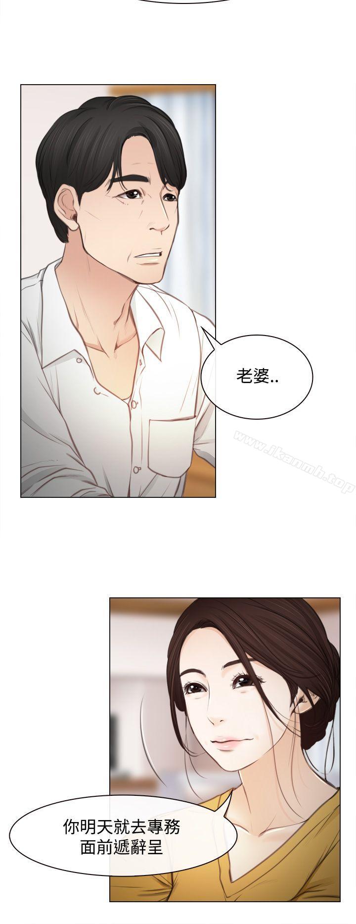 《猜不透的心》在线观看 第1话 漫画图片33