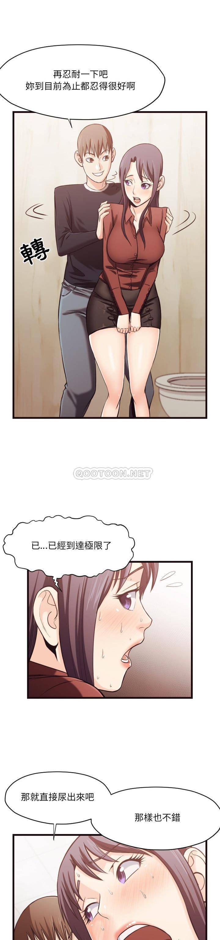 《老師的黑歷史》在线观看 第19章 漫画图片10