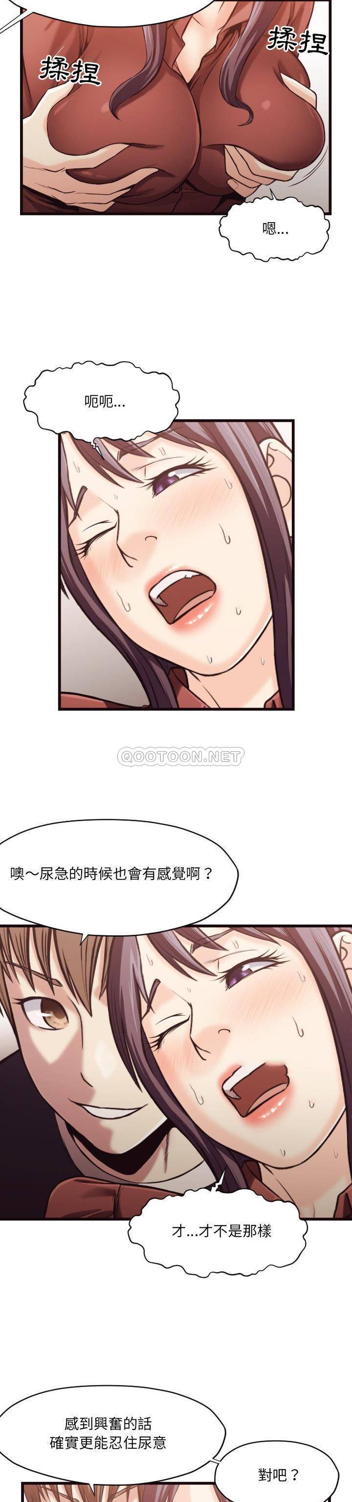 《老師的黑歷史》在线观看 第19章 漫画图片12