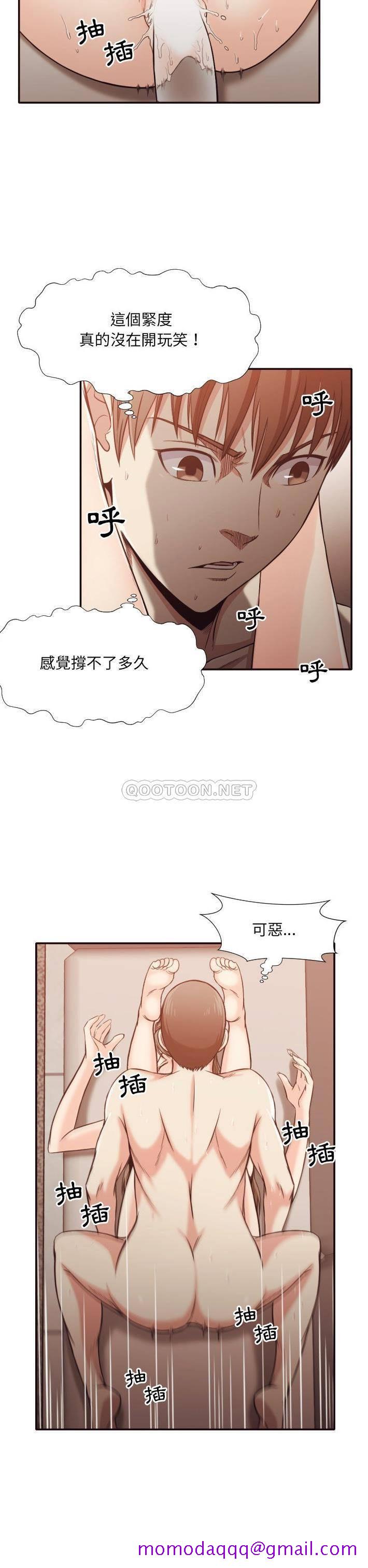 《老師的黑歷史》在线观看 第33章 漫画图片13