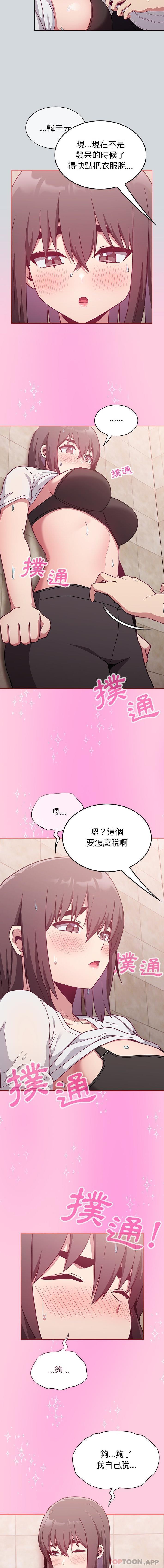 《陌生的未婚妻》在线观看 第15话 漫画图片11