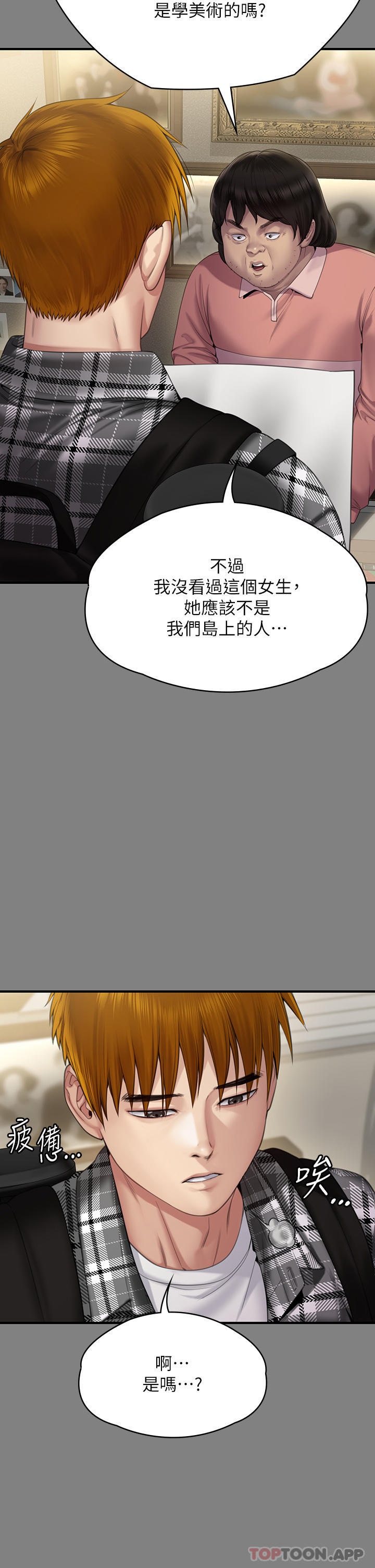 《傀儡》在线观看 第267话-被大海吞噬的妓女与老人 漫画图片38