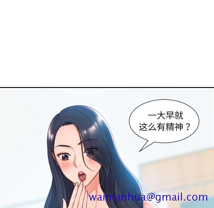 《奇奇怪怪的女友》在线观看 第2章 漫画图片18