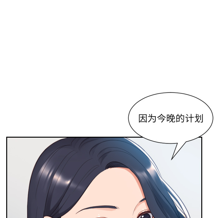 《奇奇怪怪的女友》在线观看 第2章 漫画图片20