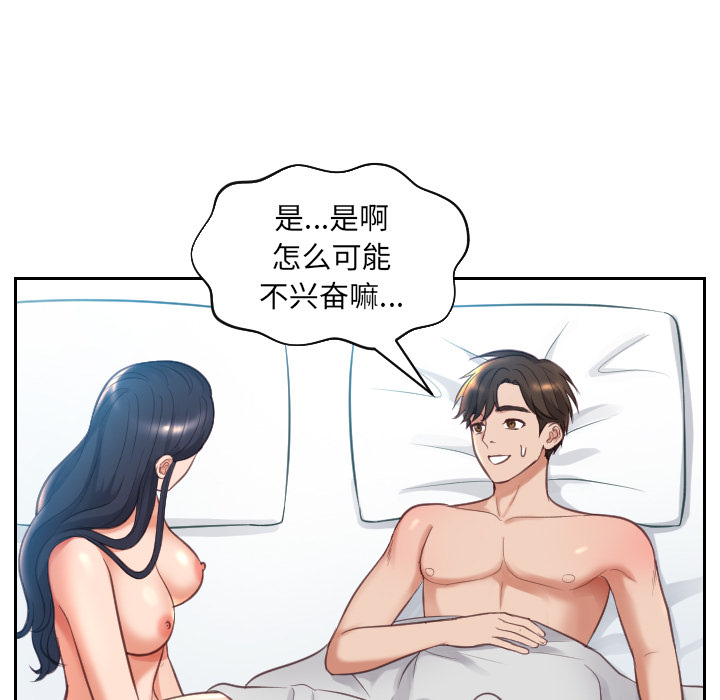 《奇奇怪怪的女友》在线观看 第2章 漫画图片22