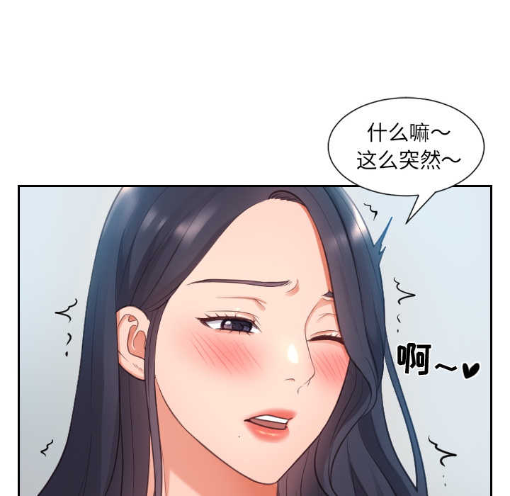 《奇奇怪怪的女友》在线观看 第2章 漫画图片29