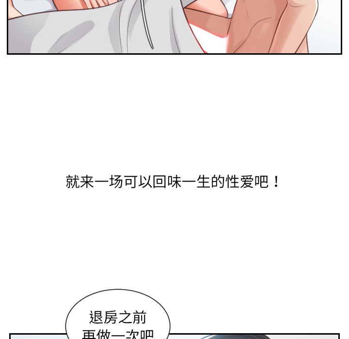 《奇奇怪怪的女友》在线观看 第2章 漫画图片32