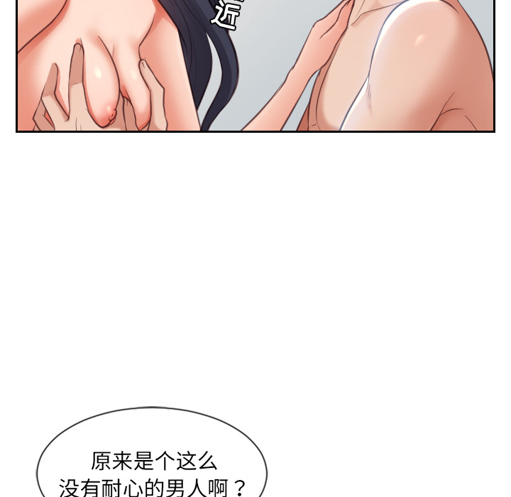 《奇奇怪怪的女友》在线观看 第2章 漫画图片42