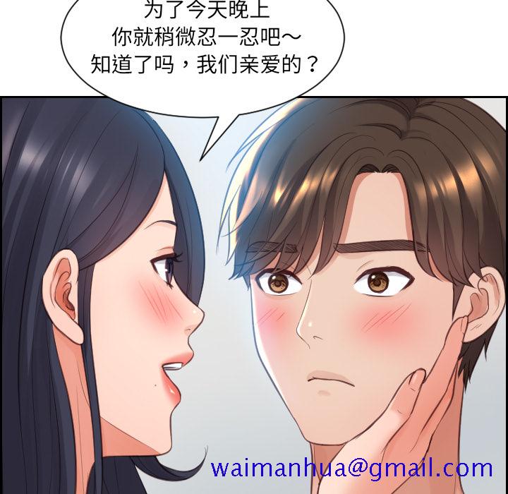 《奇奇怪怪的女友》在线观看 第2章 漫画图片48