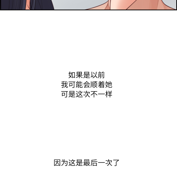 《奇奇怪怪的女友》在线观看 第2章 漫画图片49