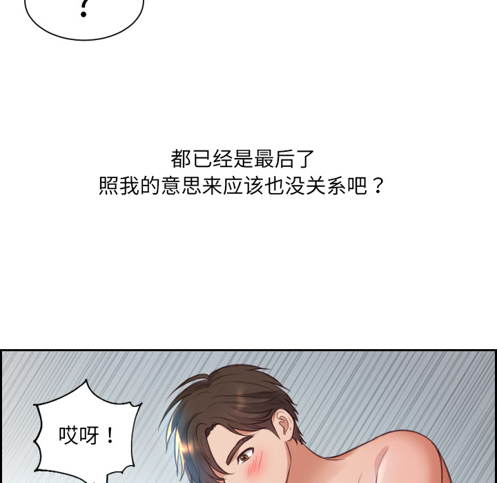 《奇奇怪怪的女友》在线观看 第2章 漫画图片51