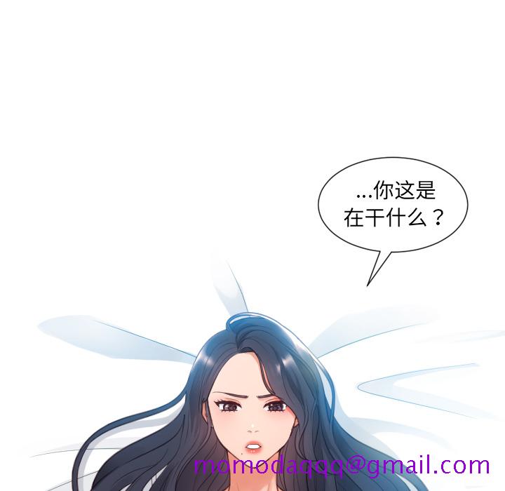 《奇奇怪怪的女友》在线观看 第2章 漫画图片53