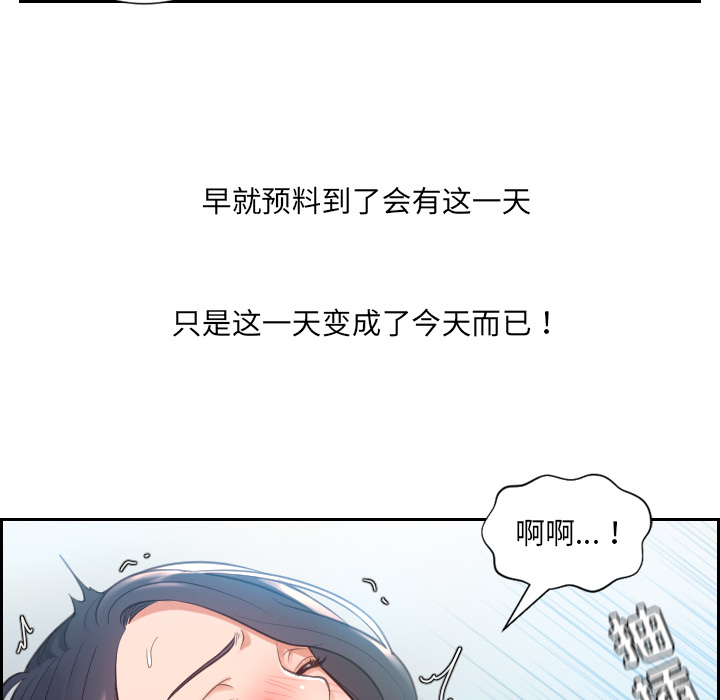 《奇奇怪怪的女友》在线观看 第2章 漫画图片62