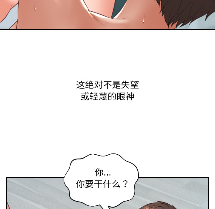 《奇奇怪怪的女友》在线观看 第2章 漫画图片90