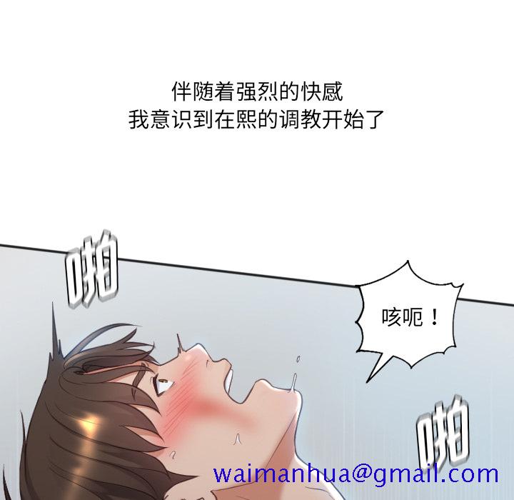 《奇奇怪怪的女友》在线观看 第2章 漫画图片98