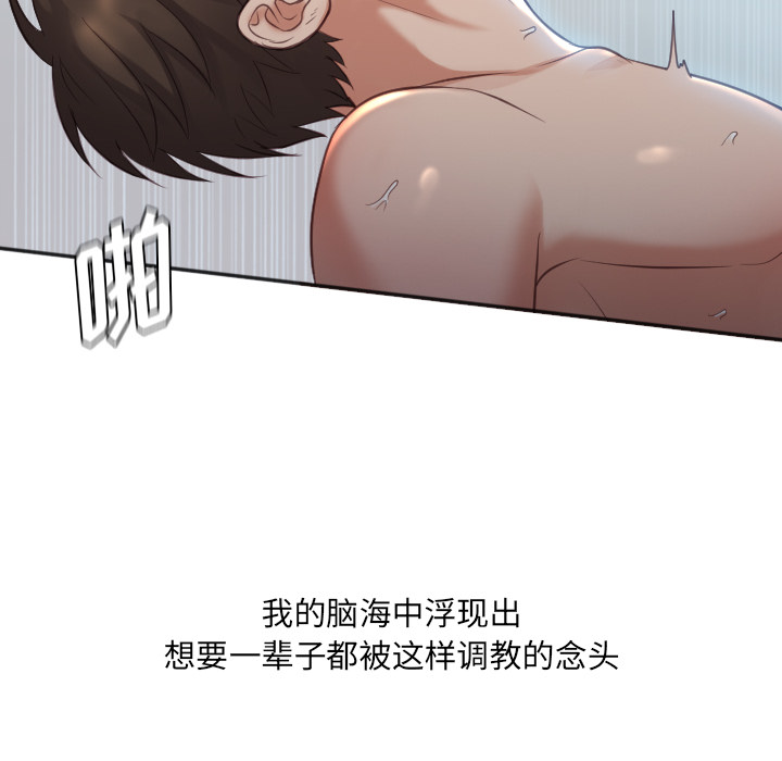 《奇奇怪怪的女友》在线观看 第2章 漫画图片99