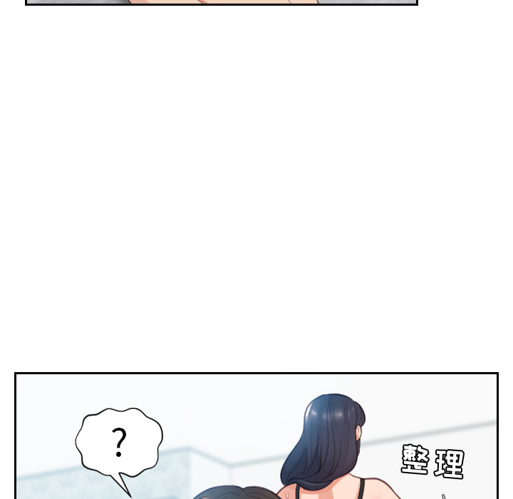 《奇奇怪怪的女友》在线观看 第2章 漫画图片104