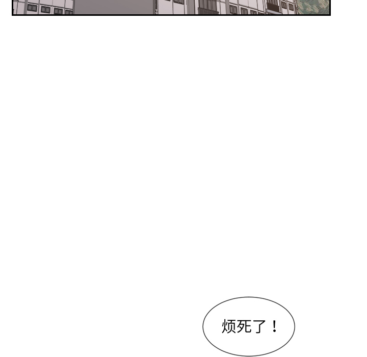 《奇奇怪怪的女友》在线观看 第2章 漫画图片126