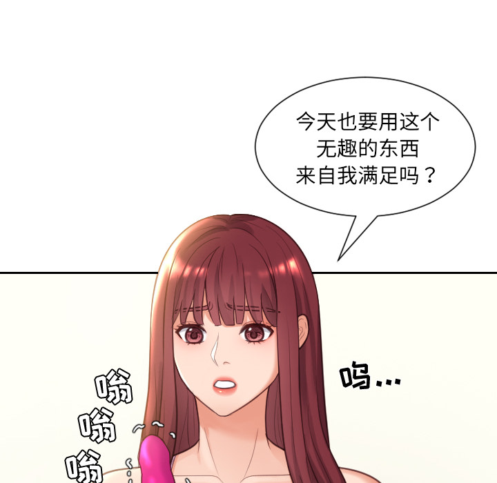 《奇奇怪怪的女友》在线观看 第2章 漫画图片129