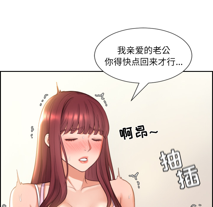 《奇奇怪怪的女友》在线观看 第2章 漫画图片136