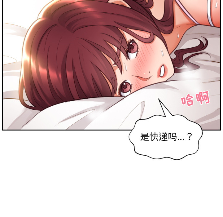 《奇奇怪怪的女友》在线观看 第2章 漫画图片141