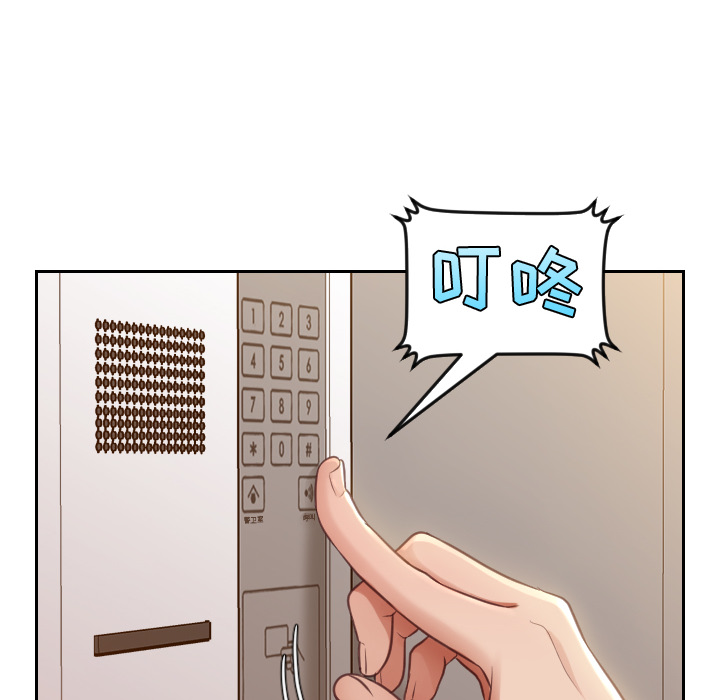 《奇奇怪怪的女友》在线观看 第2章 漫画图片142