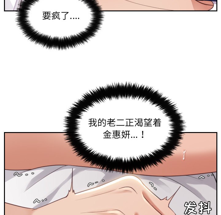 《奇奇怪怪的女友》在线观看 第4章 漫画图片12