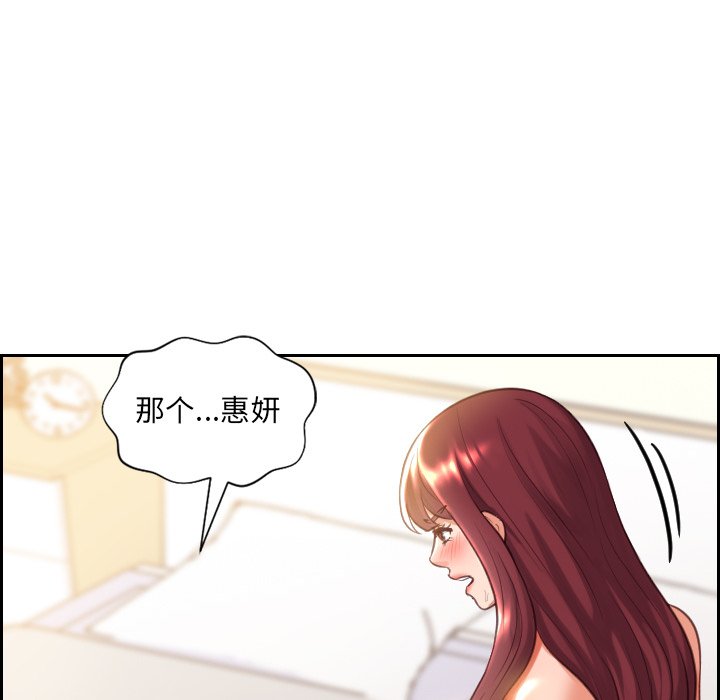 《奇奇怪怪的女友》在线观看 第4章 漫画图片29