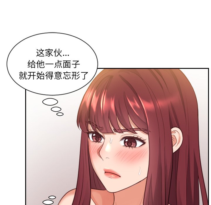 《奇奇怪怪的女友》在线观看 第4章 漫画图片41