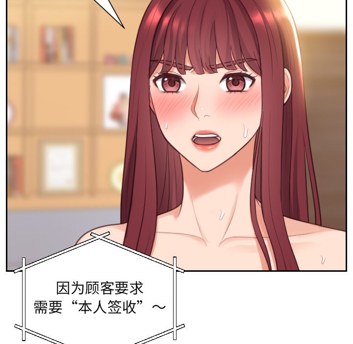 《奇奇怪怪的女友》在线观看 第4章 漫画图片62