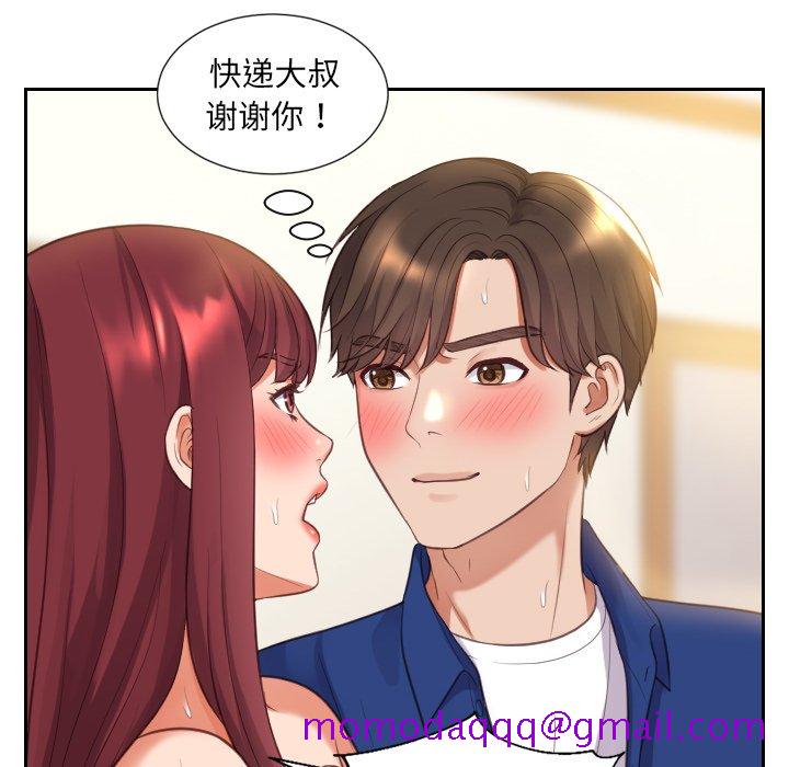 《奇奇怪怪的女友》在线观看 第4章 漫画图片83