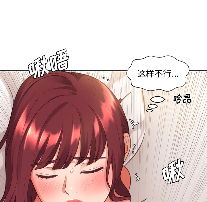 《奇奇怪怪的女友》在线观看 第4章 漫画图片107