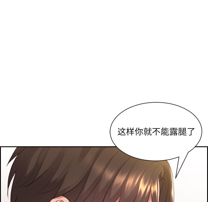 《奇奇怪怪的女友》在线观看 第8章 漫画图片19