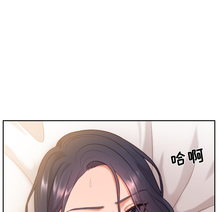 《奇奇怪怪的女友》在线观看 第8章 漫画图片21