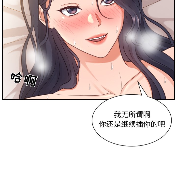 《奇奇怪怪的女友》在线观看 第8章 漫画图片22