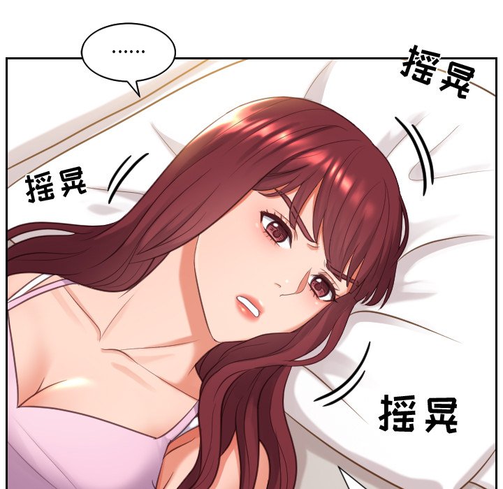 《奇奇怪怪的女友》在线观看 第8章 漫画图片56