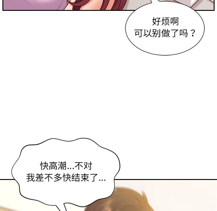 《奇奇怪怪的女友》在线观看 第8章 漫画图片57